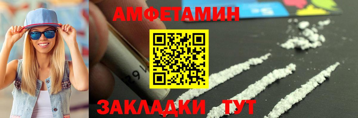 АМФЕТАМИН Premium Кудымкар