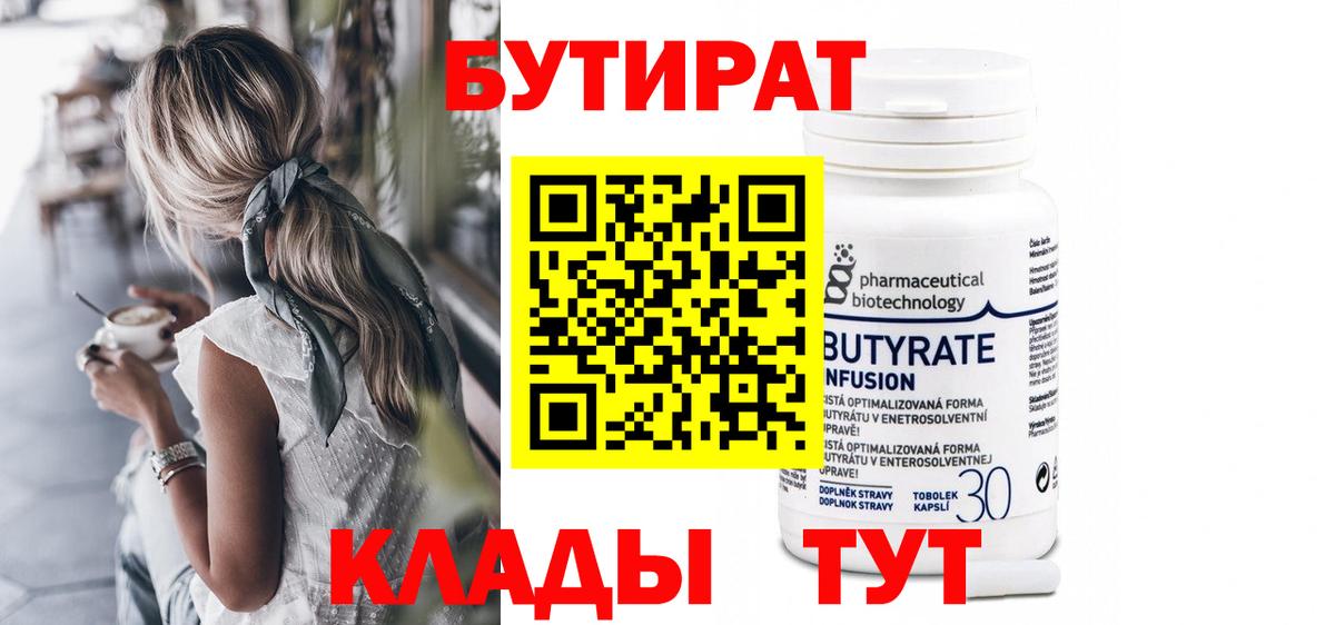 Кудымкар  Бутират оксана  Вход с VPN 