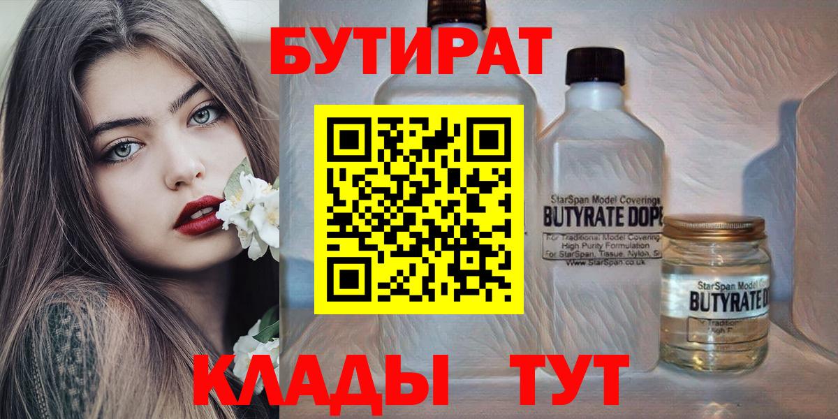 Бутират оксибутират Кудымкар