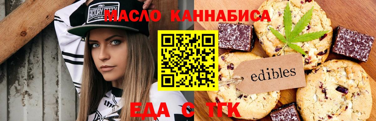 Canna-Cookies конопля  Вход с VPN  Кудымкар 