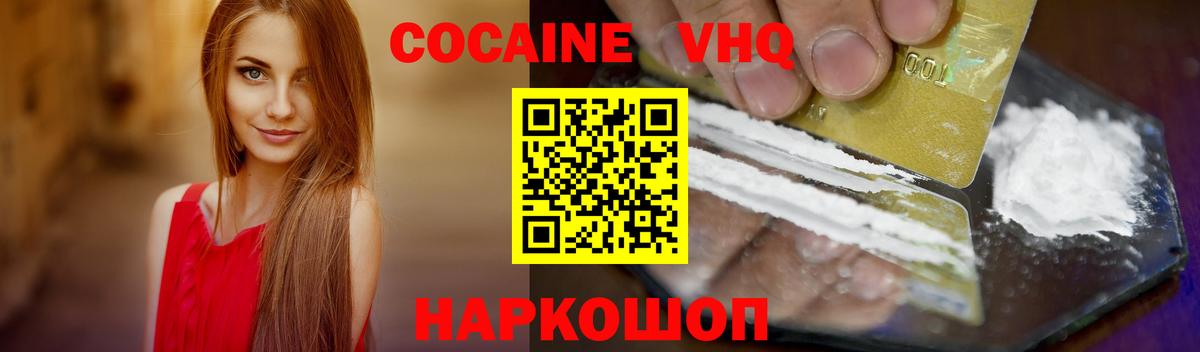 Кокаин 98%  Вход с VPN  Cocaine  где можно купить наркотик  Кудымкар  Кокаин FishScale 