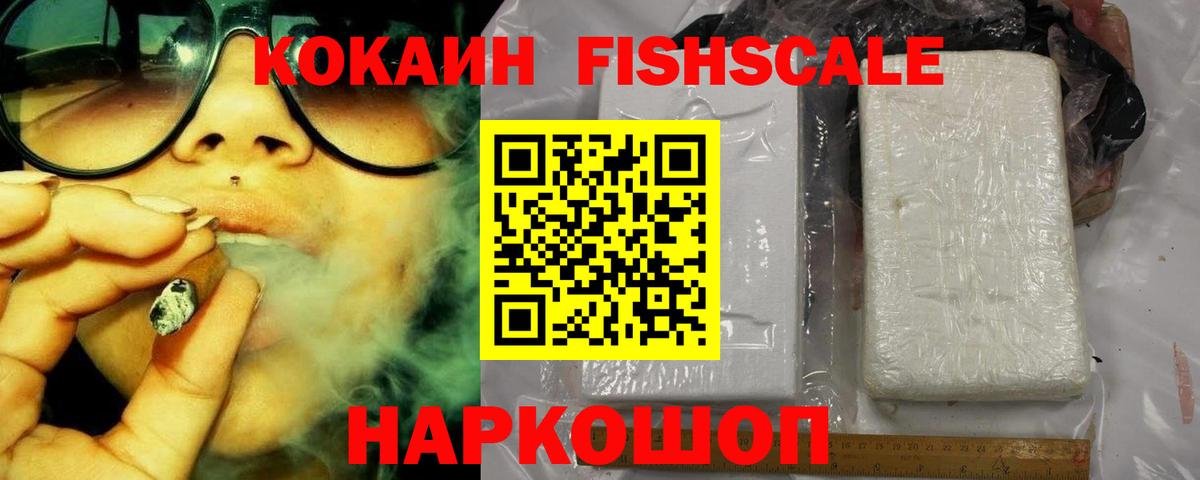 КОКАИН VHQ Кудымкар