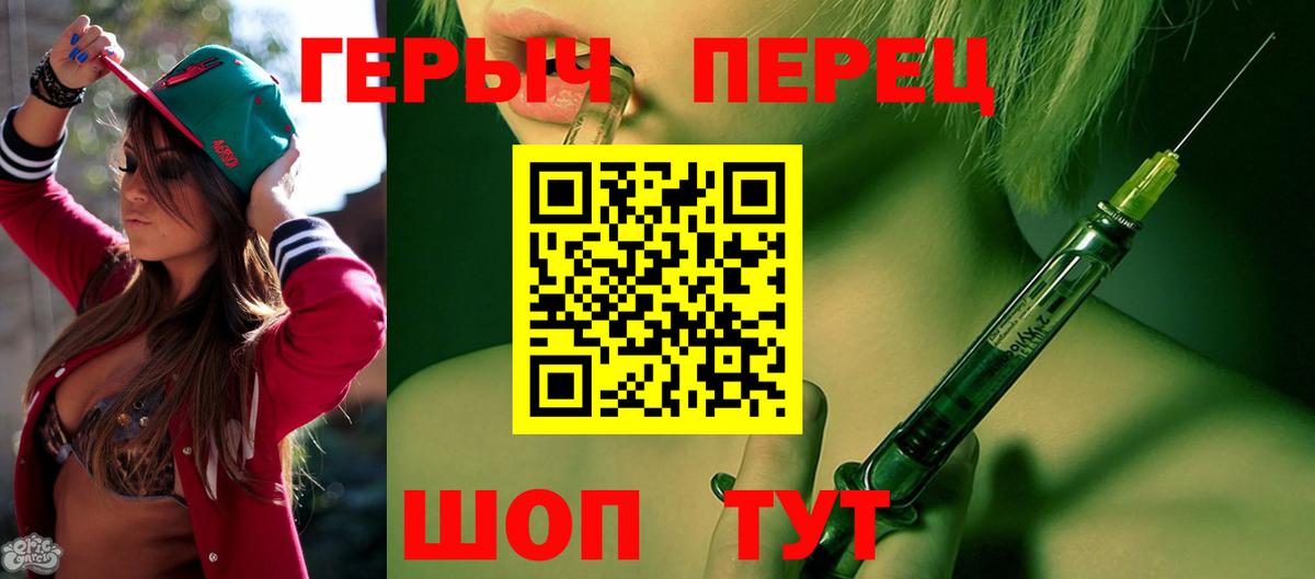 Героин герыч Кудымкар