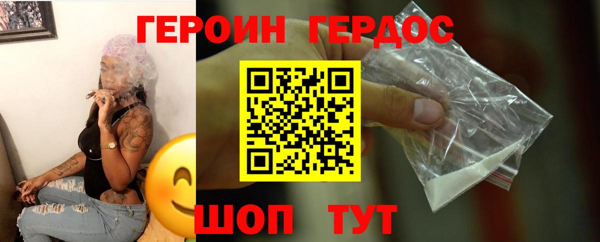 ГЕРОИН  Вход с VPN  Кудымкар  Героин Heroin 