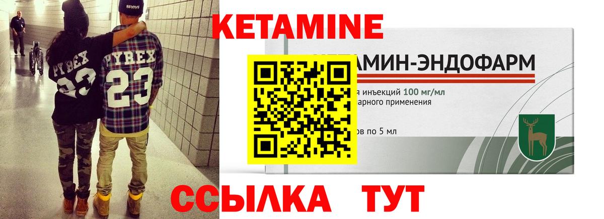 КЕТАМИН VHQ Кудымкар