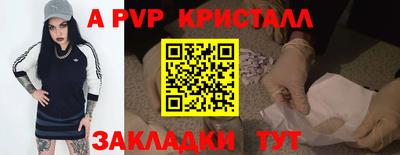 а пвп мука Комсомольск-на-Амуре