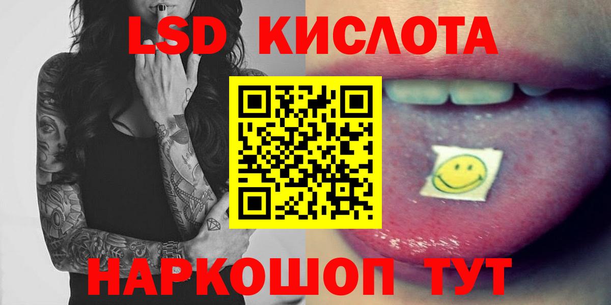 LSD-25 экстази кислота Кудымкар