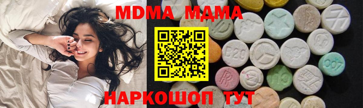 Кудымкар  MDMA  Вход с VPN  МДМА молли 