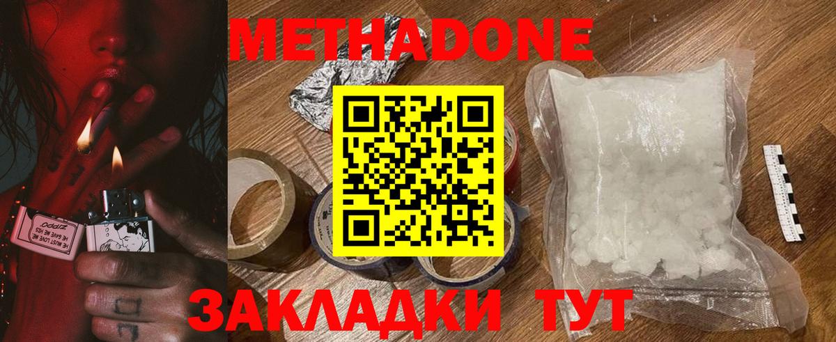 Кудымкар  КОКАИН  Канабис  МЕТАМФЕТАМИН  ГАШИШ  Меф кристаллы  Купить закладку  Вход с VPN  APVP СК  
