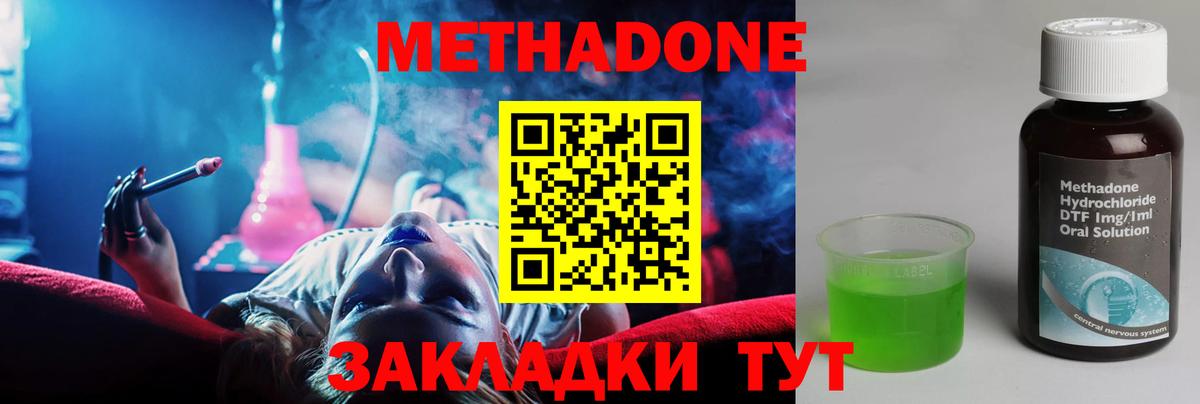 Кудымкар  Метадон methadone  Вход с VPN 