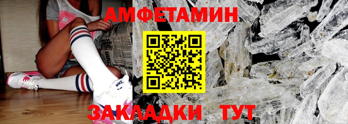 МЕТАМФЕТАМИН кристалл Кудымкар