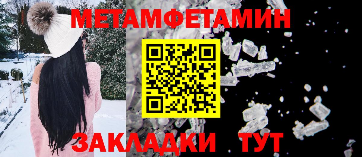 Метамфетамин витя  Метамфетамин витя  Кудымкар  Вход с VPN 
