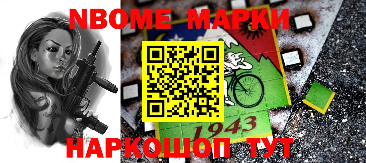 Марки 25I-NBOMe  Вход с VPN  где найти наркотики  Наркотические марки 1500мкг  Кудымкар 