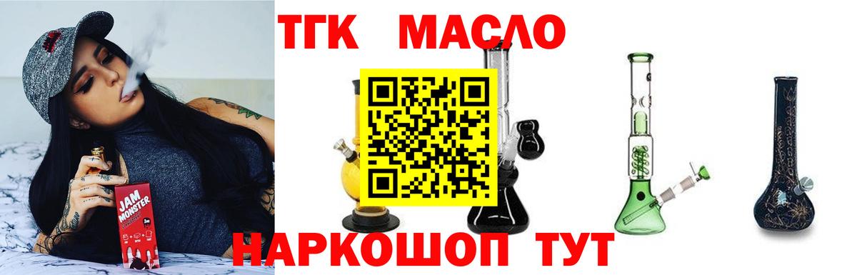 ТГК жижа  ТГК жижа  Вход с VPN  Кудымкар 